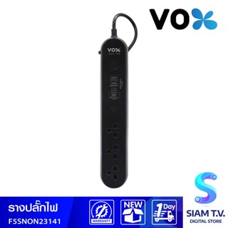 VOX ปลั๊กโนว่าNOVA สวิตซ์ x 3 ช่อง ,2 x USB 1C 3เมตรสีดำ รุ่นF5ST3-NON2-3141 โดย สยามทีวี by Siam T.V.