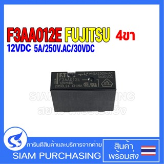 RELAY รีเลย์ FTR-F3AA012E-HA F3AA012E FTR-F3AA024E-HA F3AA024E FUJITSU COIL 24VDC 5A/250V.AC/30VDC 4ขา