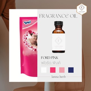 หัวน้ำหอม กลิ่นฟอร์ด พิงค์ (Ford Pink)