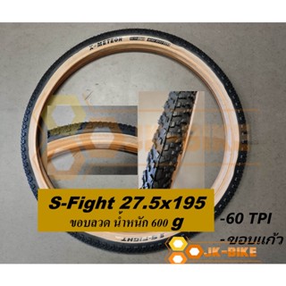 ยางนอก S-FIGHTขอบลวด ขอบแก้ว 27.5x1.95 (50-584) รุ่น X-Meteor