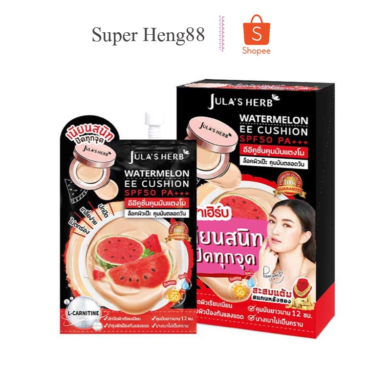 อีอีคุชชั่น แตงโม จุฬาเฮิร์บ (1กล่อง6ซอง) SPF50 PA+++ JULA’S HERB WATERMELON EE CUSHION