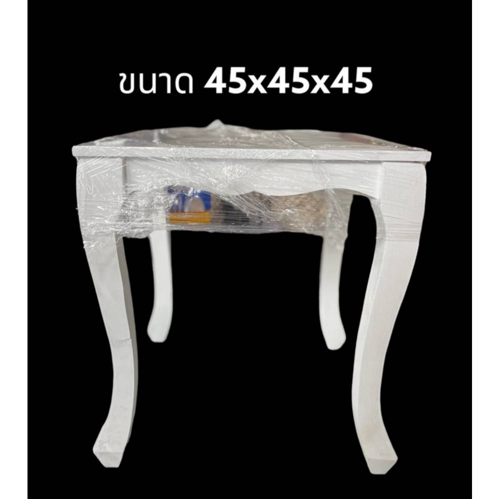 โต๊ะเคียงไม้ยาง กว้าง 45 X ยาว 45 X สูง 45 cm สไตล์หลุยส์ สีขาว โต๊ะข้าง ฐานพระ วางพระ ข้างหัวเตียง