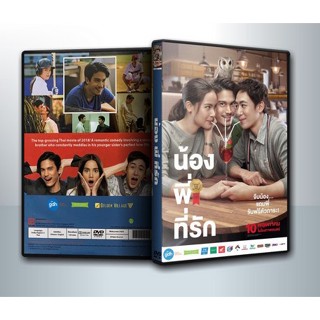 [ DVD Movie มีปก+สกรีนแผ่น-ไม่มีกล่อง ] Brother Of The Year น้องพี่ที่รัก ( 1 DVD )