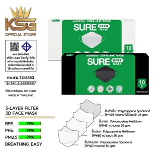 [KSG Official] หน้ากากอนามัย ทรง 3 มิติ หนา 4 ชั้น (ซีลแยกชิ้น) SURE KF94 3D Face Mask 4-Layer (กล่อง บรรจุ 10 ชิ้น)