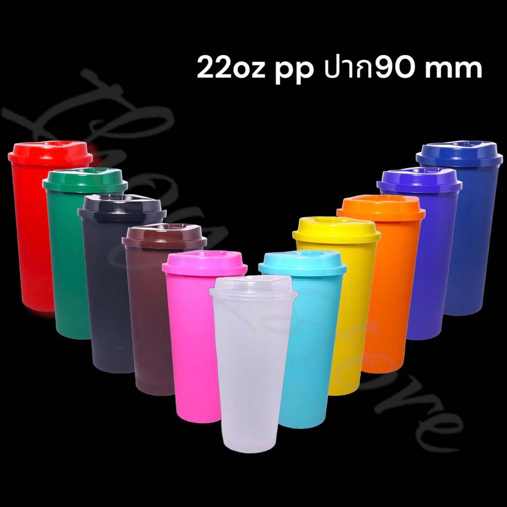 (แก้วพร้อมฝา 50 ใบ)แก้วพลาสติก PP แข็ง สี 22oz ปาก 90mm