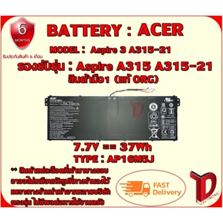 BATTERY : ACER AP16M5J ++  แท้ ORG ใช้ได้กับรุ่น  Acer Aspire 3 A315-51 Series A315-51-51SL A315-51-380T A315-51-31RD