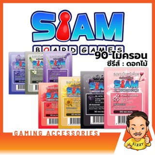 [FIZZY] Siam Board Games Sleeves ซองใสใส่การ์ดบั้ม, การ์ดดารา, ไอดอล และบอร์ดเกม [ซองใส่การ์ดพรีเมียม 90 ไมครอน]