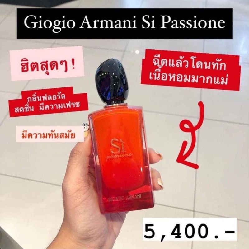 Armani si passione  edp 100ml.
