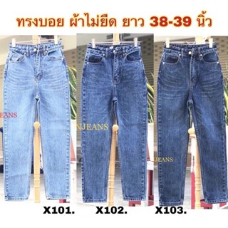 XANN Jeans กางเกงยีนส์เอวสูง ทรงบอย