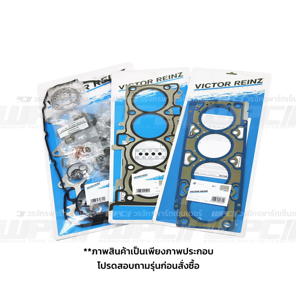 VICTORREINZ ปะเก็นชุดใหญ่ (ฝา Victor Reinz) D21, D22 TD25 TD25-TI