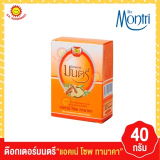 ด๊อกเตอร์มนตรี แอคเน่ โซพ ทานาคา 40 กรัม