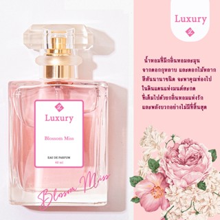 น้ำหอมลัคซูรี่Luxury ราคาขวดละ 89 บาท ขนาด 40 ml