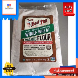 Bobs Red Mill Whole Wheat Organic Flour แป้ง อเนกประสงค์ บ๊อบส์เรดมิลล์1.36 กิโลกรัมBobs Red Mill Whole Wheat Organic