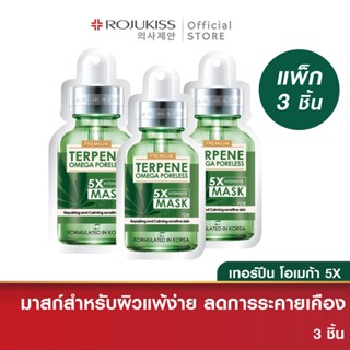 [ลด50%] โรจูคิส เทอร์ปีน มาส์ก 25 มล. Rojukiss Terpene Mask 25 ml แผ่นมาส์กหน้า x3