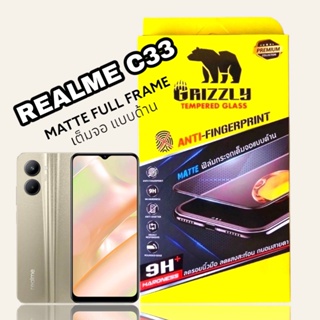 Realme C33 ฟิล์มกระจกนิรภัยเต็มจอ แบบด้าน ขอบดำ GRIZZLY MATTE FULL FRAME