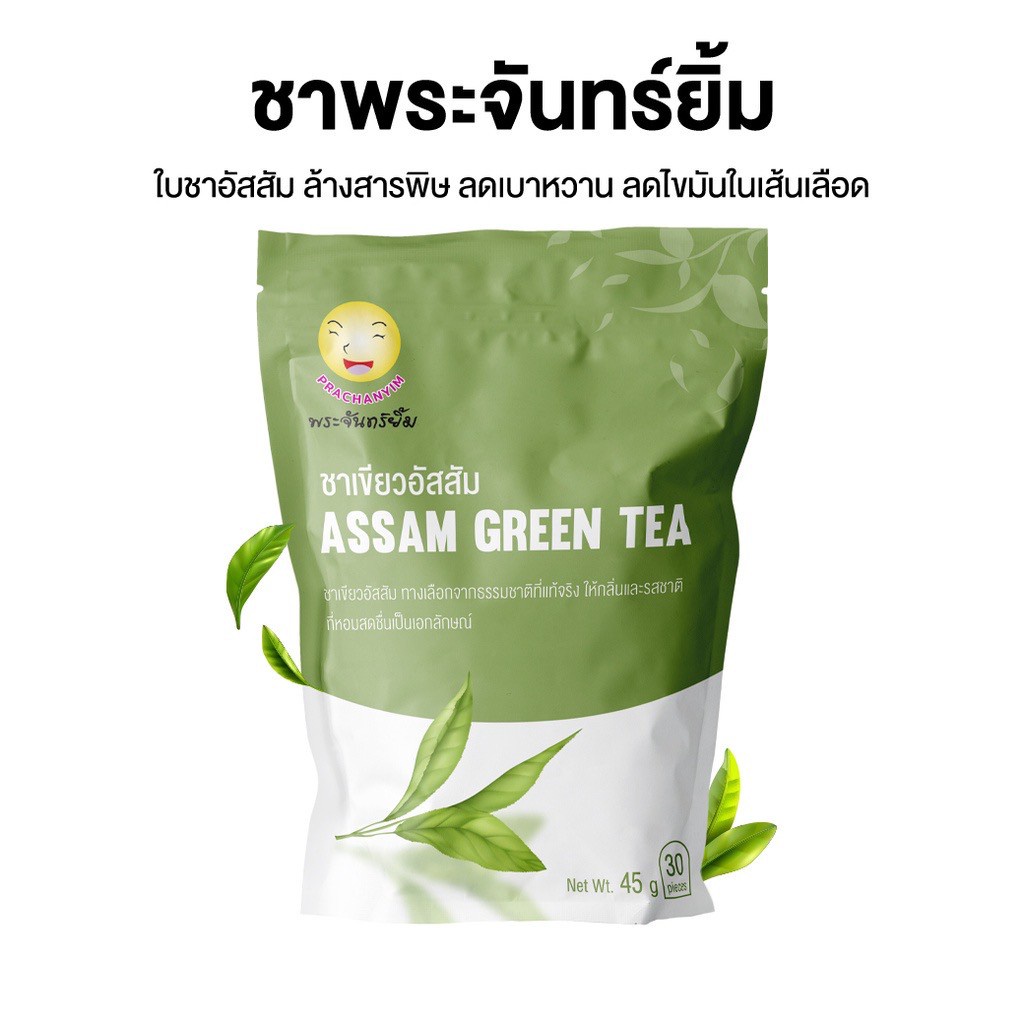 ชาพระจันทร์ยิ้ม (Earth Shine Tea) (1ซองใหญ่ มี 30 ซองเล็ก)