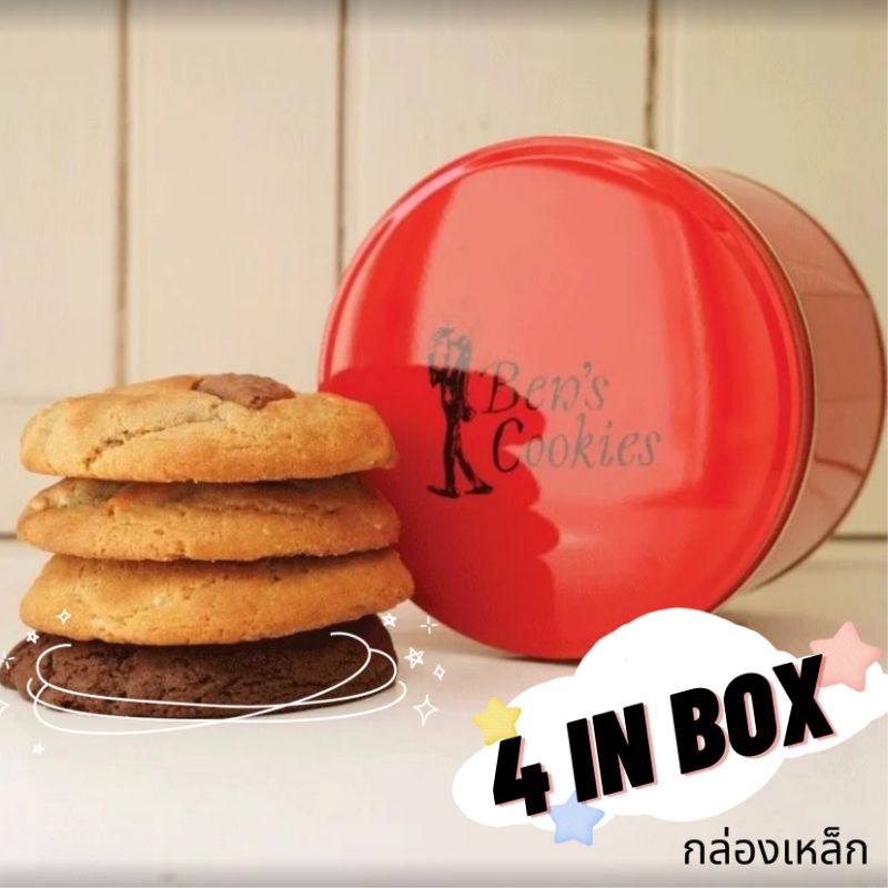 🇬🇧 คุกกี้ตำรับอังกฤษแท้ๆ 🍪 " Ben's Cookies "อีกหนึ่งคุกกี้ในตำนาน เป็นตำรับลับตรงจากอังกฤษ🇬🇧 🇬🇧🇬🇧
