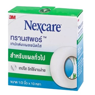 พร้อมส่ง Transpore 3M Nexcare เทปปิดแผล ทรานสพอร์ 1/2"X10หลา 1 ชิ้น  SOS เทปแต่งแผลใส TR1/TR3