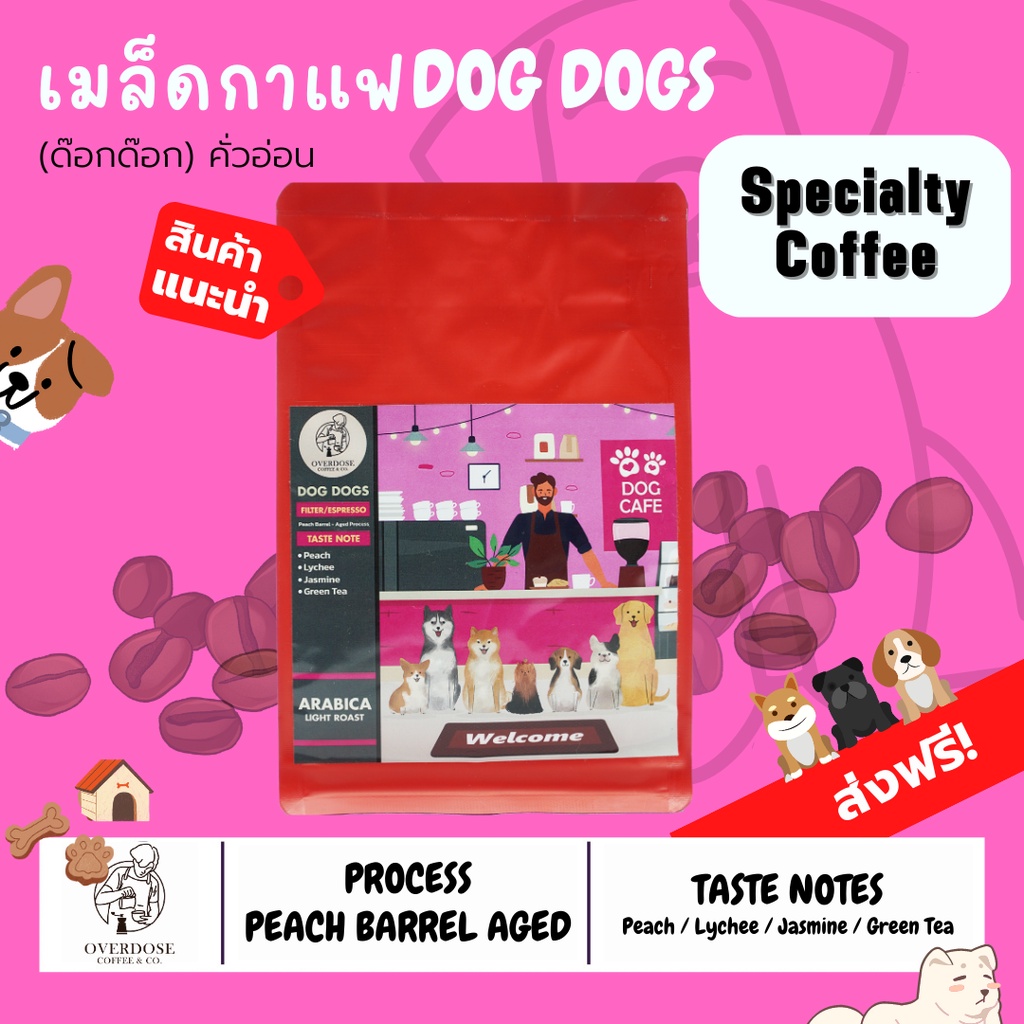 Overdose Coffee&Co. Dog Dogs เมล็ดกาแฟกลิ่นพีช Specialty คั่วอ่อน