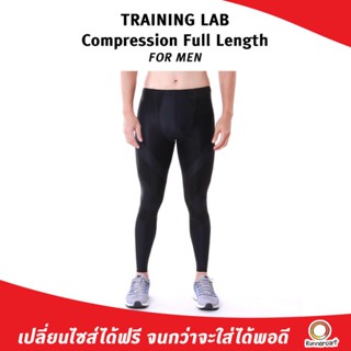 Training Lab Men Compression Full Length กางเกงกระชับกล้ามเนื้อขายาว