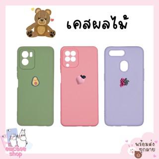 พร้อมส่ง เคสเรียลมี ผลไม้ diy Realme C55 Realme5i Realme5s Realme5pro Realme9proplus 4G Realme10pro 5G Realme10T 5G