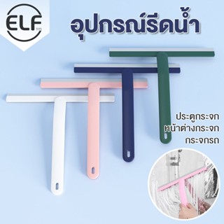 ELF ที่รีดน้ำ รีดฟองโฟม ที่รีดน้ำแบบยางเทอร์โมพลาสติก ทำความสะอาดกระจก กระจกรถ 4082