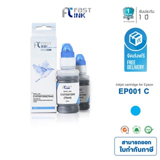 จัดส่งฟรี!! Fast Ink หมึกเทียบเท่า Epson Ink 001(C13T03Y200) C (สีฟ้า) แพ็ค 2 ขวด For Epson L4160/ L6170/ L6190