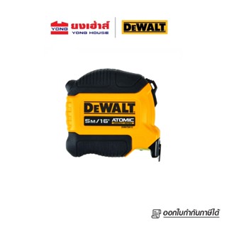 DEWALT ตลับเมตร ยาว 5 เมตร ATOMIC รุ่น DWHT38112-30 DWHT38112 B 4715898229513