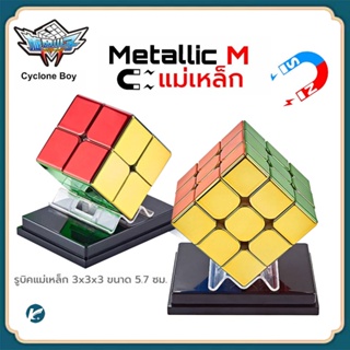 【COD】 รูบิค 2x2x2, 3x3x3 Cyclone Boys รุ่น Metallic Metallic-M มีแม่เหล็ก