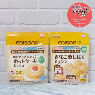 🍞พร้อมส่ง แป้งเเพนเค้กสำเร็จรูป เอดิสัน แป้งแพนเค้ก Edison hot cake แป้งขนมปังนึ่ง Edison mama สำหรับเด็ก 9 เดือนขึ้นไป