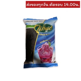 เมล็ดแมงลัก ไร่ทิพย์ 100 กรัม