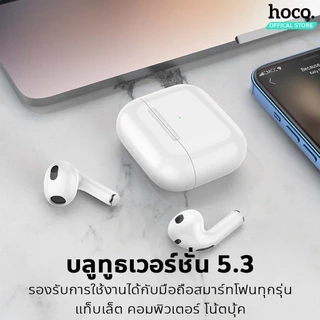 HOCO EW26 / EW43 / HK70 หูฟังบลูทูธ TWS ไมโครโฟนในตัว รองรับทุกรุ่น เสียงดี หูฟังไร้สาย BT 5.3 แบตทน 4 ชม. AF