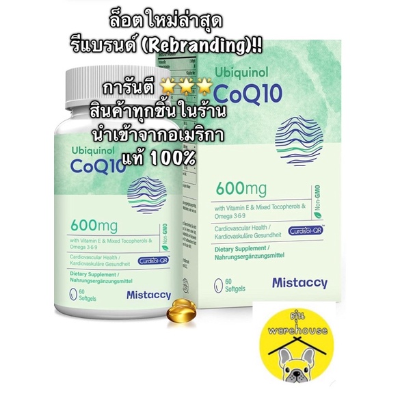 ล็อตใหม่ พร้อมส่ง🌟CoQ10 600mg Softgels | High Absorption CoQ10 Ubiquinol with Vitamin E &amp; Omega 3 6 9