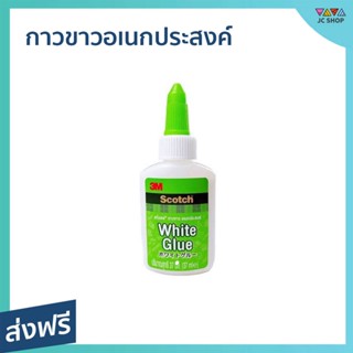 🔥แพ็ค5🔥 กาวขาวอเนกประสงค์ 3M Scotch ติดแน่นแห้งเร็ว ขนาด 37 มล. - กาวขาว กาวอเนกประสงค์3m กาวอเนกประสงค์ กาว