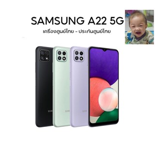 samsungA22  เครื่องมือ1 6/128 เครื่องศูนย์ไทยแท้100% เคลียรสต็อค/ประกันร้าน 3 เดือน