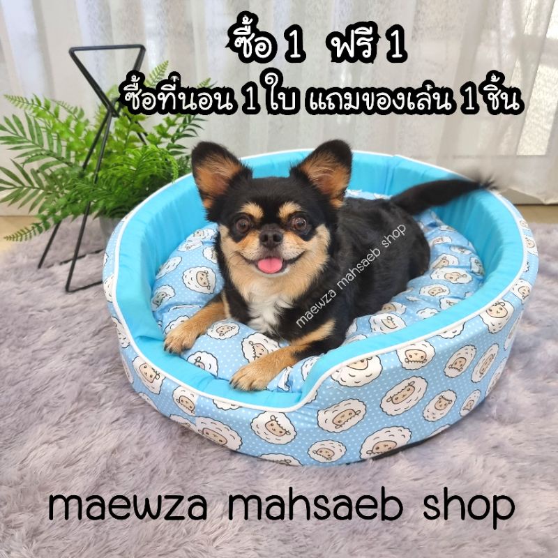 ที่นอนสุนัข ที่นอนแมว ที่นอนสัตว์เลี้ยง