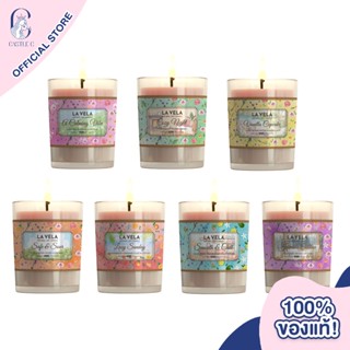 LA VELA Candle ขนาด 120 ml เทียนหอมไขถั่วเหลือง ช่วยผ่อนคลายจากความเครียด นอนหลับง่ายขึ้น