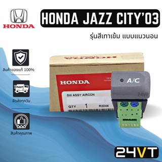 สวิทช์ ของแท้ A/C ฮอนด้า แจ๊ส ซิตี้ 2003 - 2008 (รุ่นสีเทาเข้ม แบบแนวนอน) HONDA JAZZ CITY 03 - 08 ปุ่มแอร์ สวิทช์แอร์