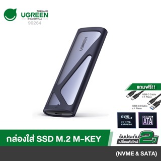 UGREEN รุ่น 90264 M.2 NVME + SATA dual protocol version, 10Gbps USB C 3.2 Gen2, Thunderbolt 3 Compatible, NVMe SSD Enclosure Supports M and B&amp;M Keys 2280/2230/ 2242/2260 SSDs