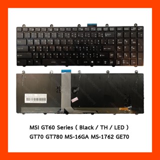 Keyboard MSI GT60 TH มีไฟ แป้นไทย