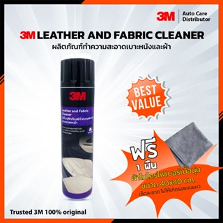 3m Leather and Fabric Cleaner 600 ml  ผลิตภัณท์ทำความสะอาดเบาะและผ้า XS0020 06780  (280113)