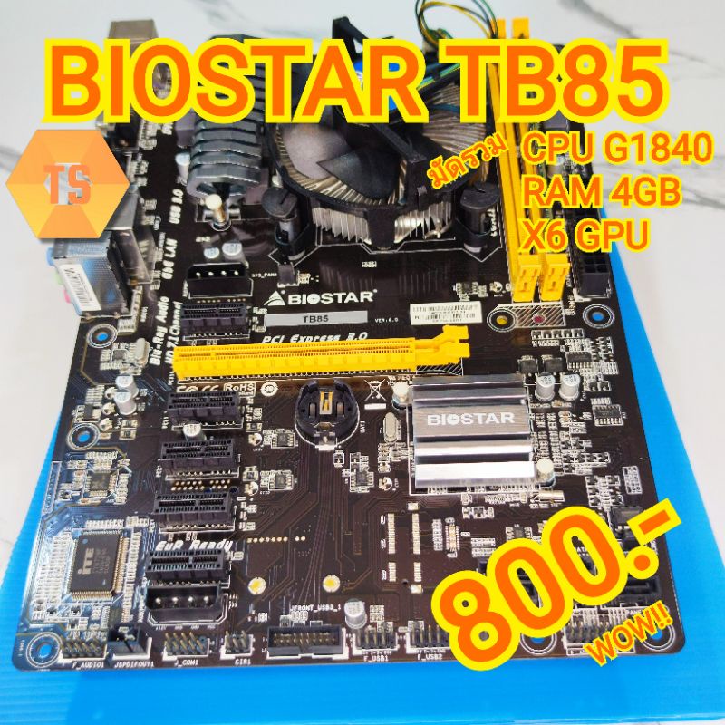 BIOSTAR TB85 มัดรวม CPU/RAM (ไม่มีฝาหลัง)
