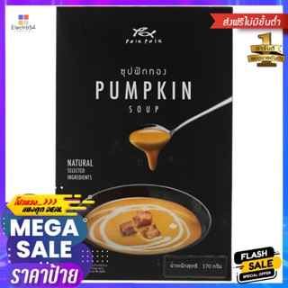 โพลาโพล่าซุปฟักทอง 170กรัม Pola Pola Pumpkin Soup 170g.