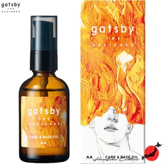 ≪สินค้าญี่ปุ่น≫gatsby THE DESIGNER Care &amp; Base Hair Oil Damage Repair[ส่งตรงจากประเทศญี่ปุ่น ของแท้ 100%]