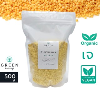 500g ข้าวฟ่าง นำเข้า ออร์แกนิค ไม่เหนียว ไม่มีเปลือก  หุงข้าว ทำอาหาร ข้าวฟ่างหางม้า  Hulled Millet for cooking