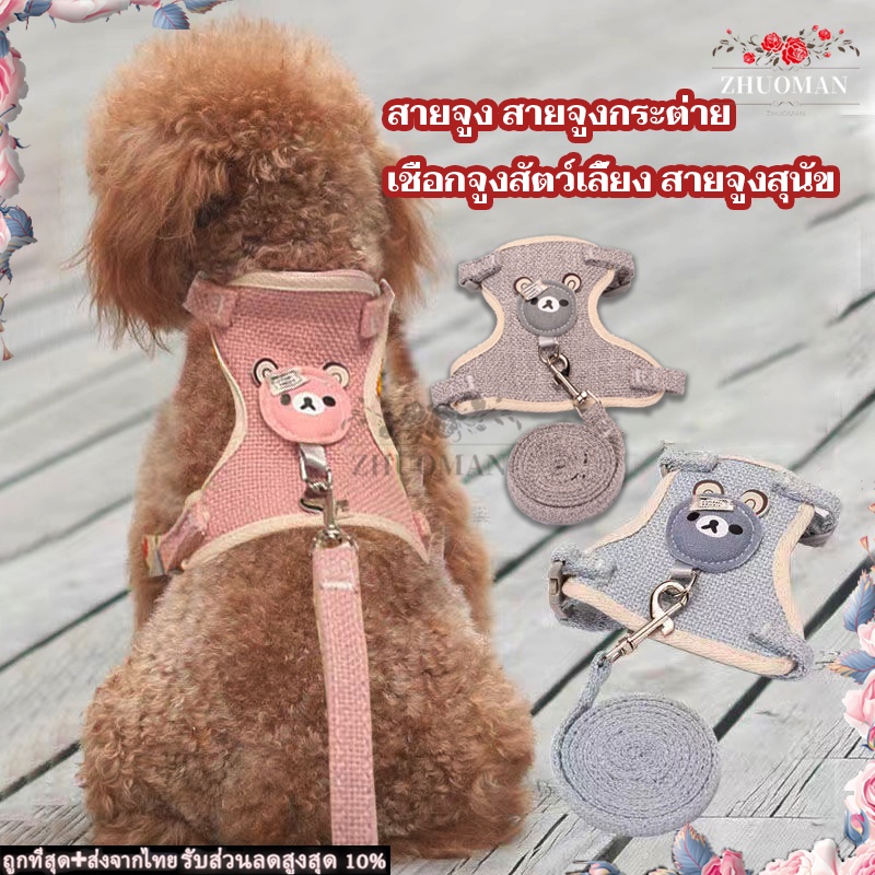 สายจูงแมว สุนัข สายจูงสัตว์เลี้ยง ลายตาราง สายรัดอก ผ้าระบายอากาศ