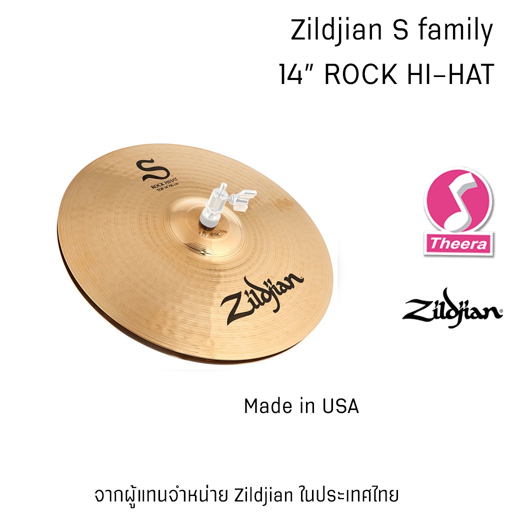 Zildjian S Family ROCK HiHat 14 ไฮแฮท Zildjian ขนาด 14 นิ้ว คู่ สินค้าจากตัวแทนจำหน่ายในประเทศไทย