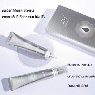 zencolor eye cream 15g ที่สุดแห่งนวัตกรรม ลดรอยหมองคล้ำ รอบดวงตา อายครีม เซรั่ม ปรับผิวขาว มาร์คใต้ตา