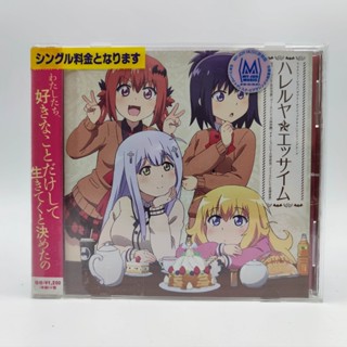 Gabriel Dropout (Anime)" Outro Theme: Hallelujah Essaim ตัวแผ่น CD สภาพสวย กล่องมีรอยบ้าง CD Audio ของแท้ JP