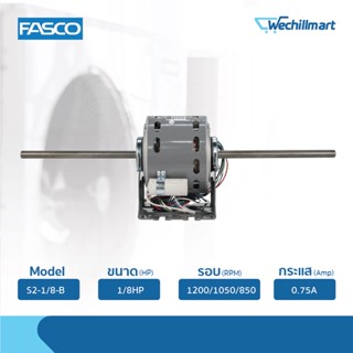 Fasco มอเตอร์พัดลมคอยล์เย็น 1/8HP รุ่น S2-1/8-B แถมรันนิ่ง 5MFD/400V.